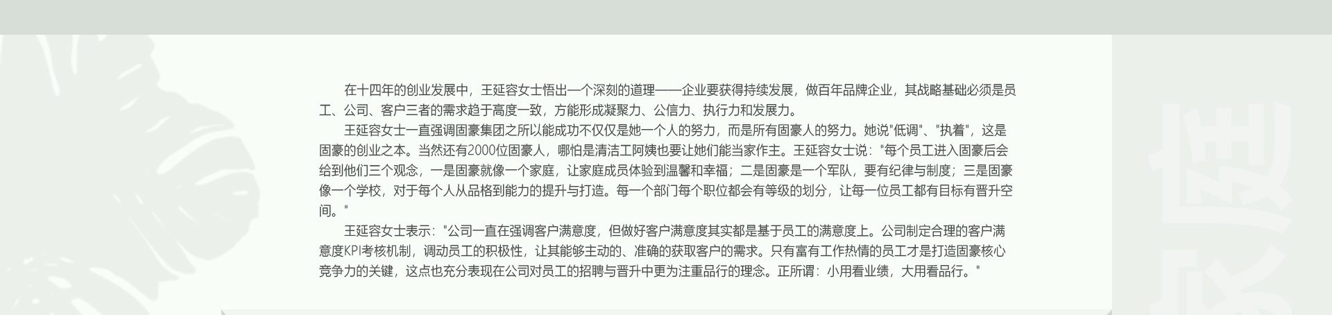 員工關(guān)愛，幸福生活，快樂工作